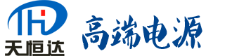 深圳市天恒達(dá)科技有限公司