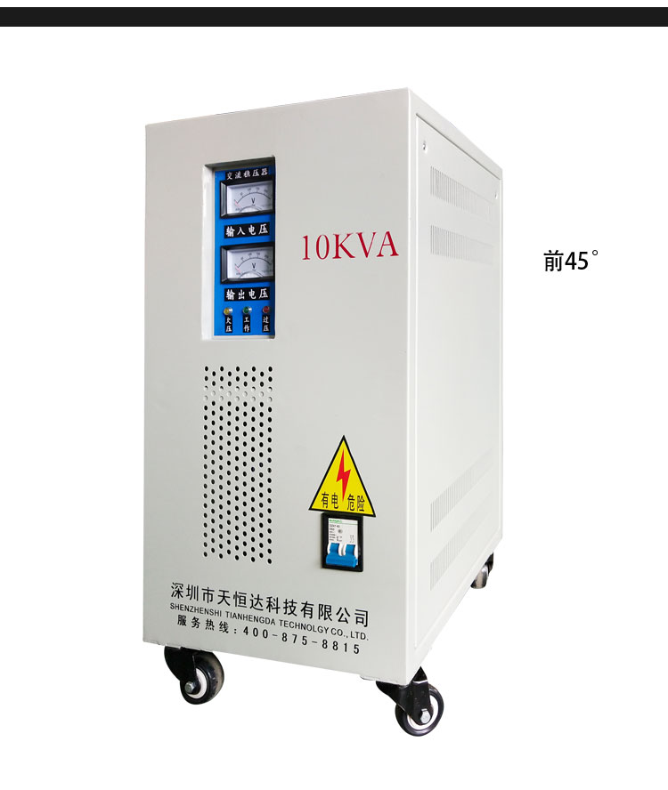 全自動(dòng)交流穩(wěn)壓器 (11).jpg