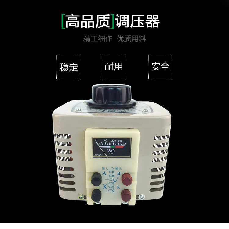 單相調(diào)壓器 (1).jpg