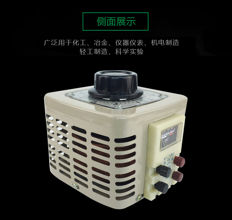 單相調(diào)壓器 (3).jpg