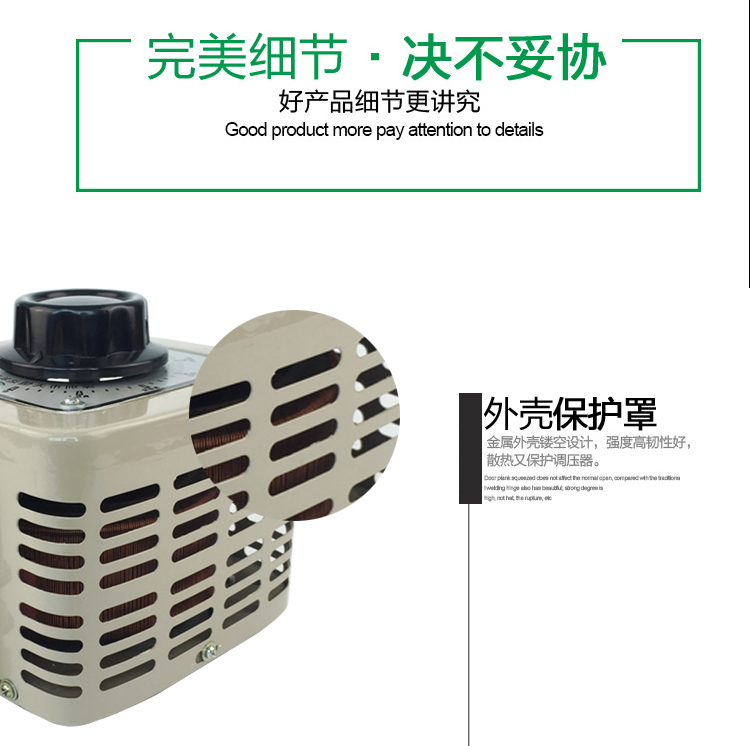 單相調(diào)壓器 (6).jpg