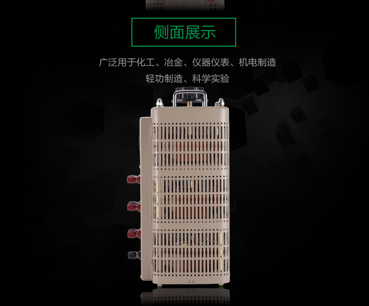 三相調壓器 (3).jpg