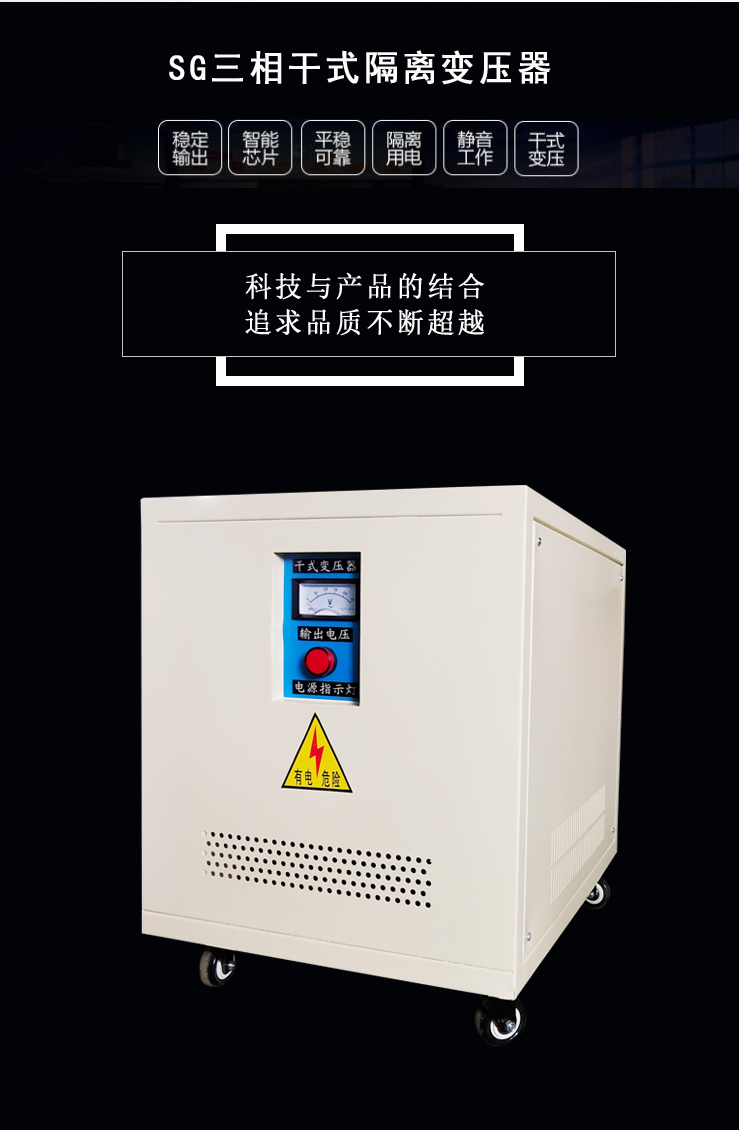 三相干式變壓器 (1).jpg