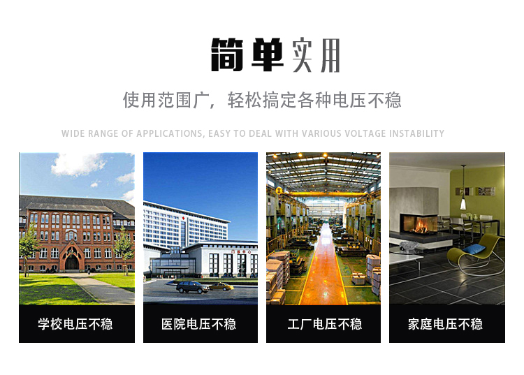 網吧電壓低就用60KVA單相穩(wěn)壓器