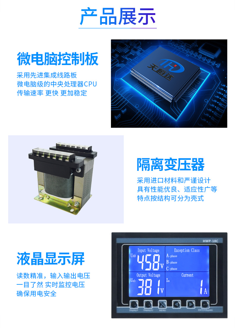 聽說辦公樓內，真的不需要穩(wěn)壓器嗎？