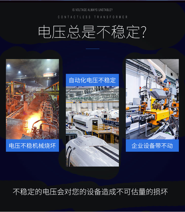 工廠設(shè)備想要運(yùn)作起來(lái)，少不了穩(wěn)壓器.jpg
